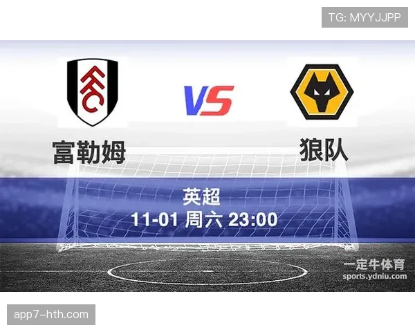 数据透视：富勒姆零封狼队，控球率劣势下的高效反击样本